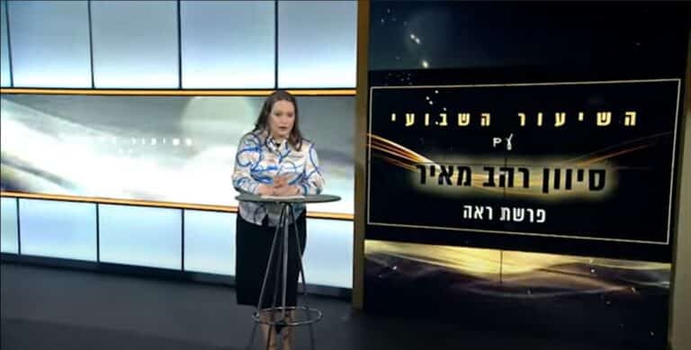 שיעור לפרשת ראה תשפ"ב