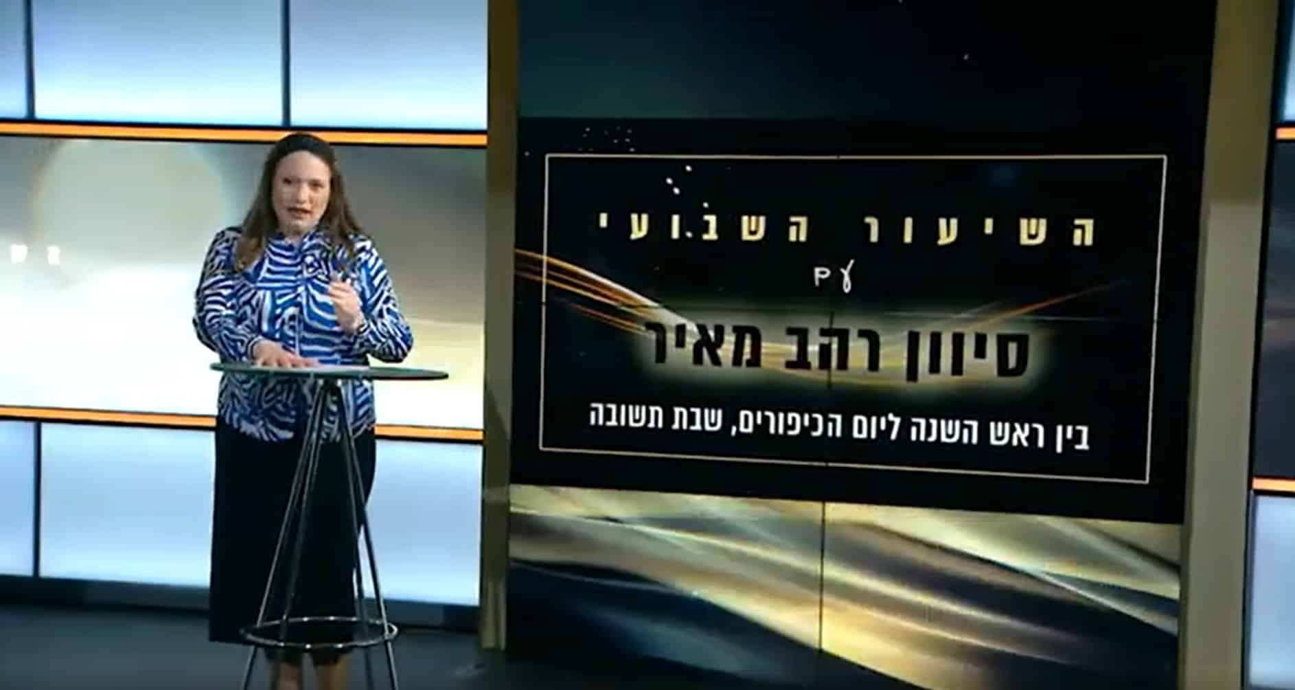 רעיון לשבת וילך ושבת תשובה תשפ