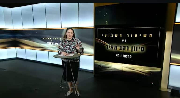 שיעור פרשת וירא תשפג