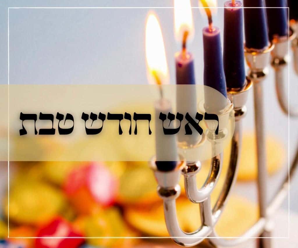 ארבעה דברים לקראת