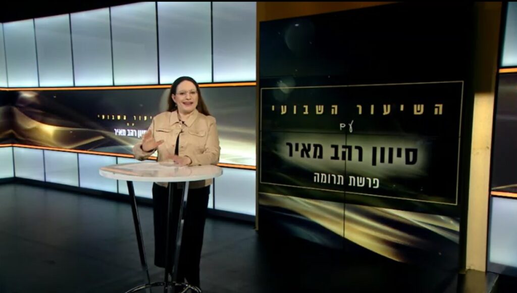 פרשת תרומה תשפ