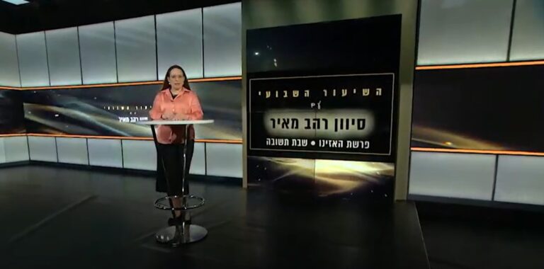 פרשת האזינו תשפ