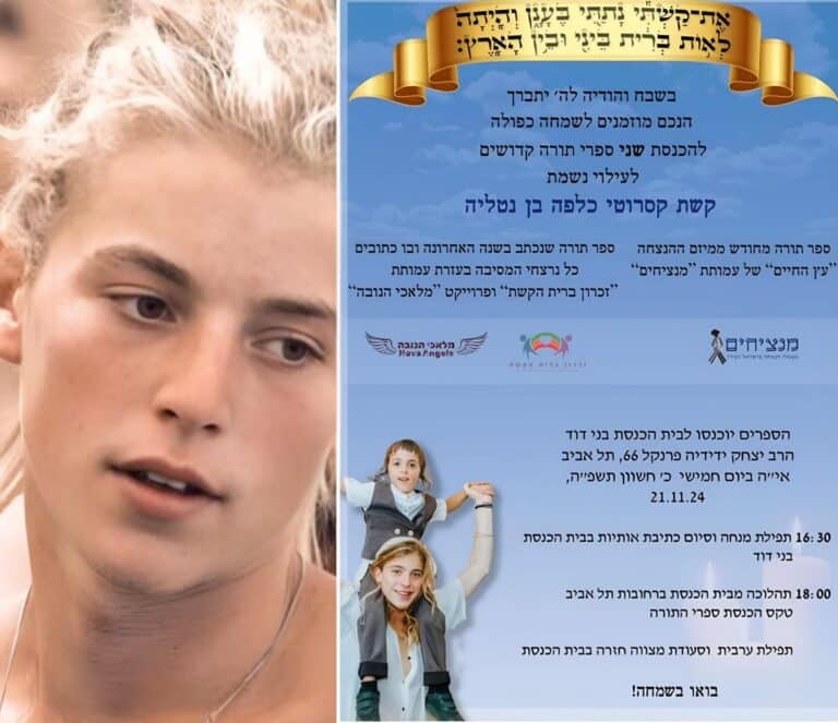 לזכר קשת קסרוטי הי